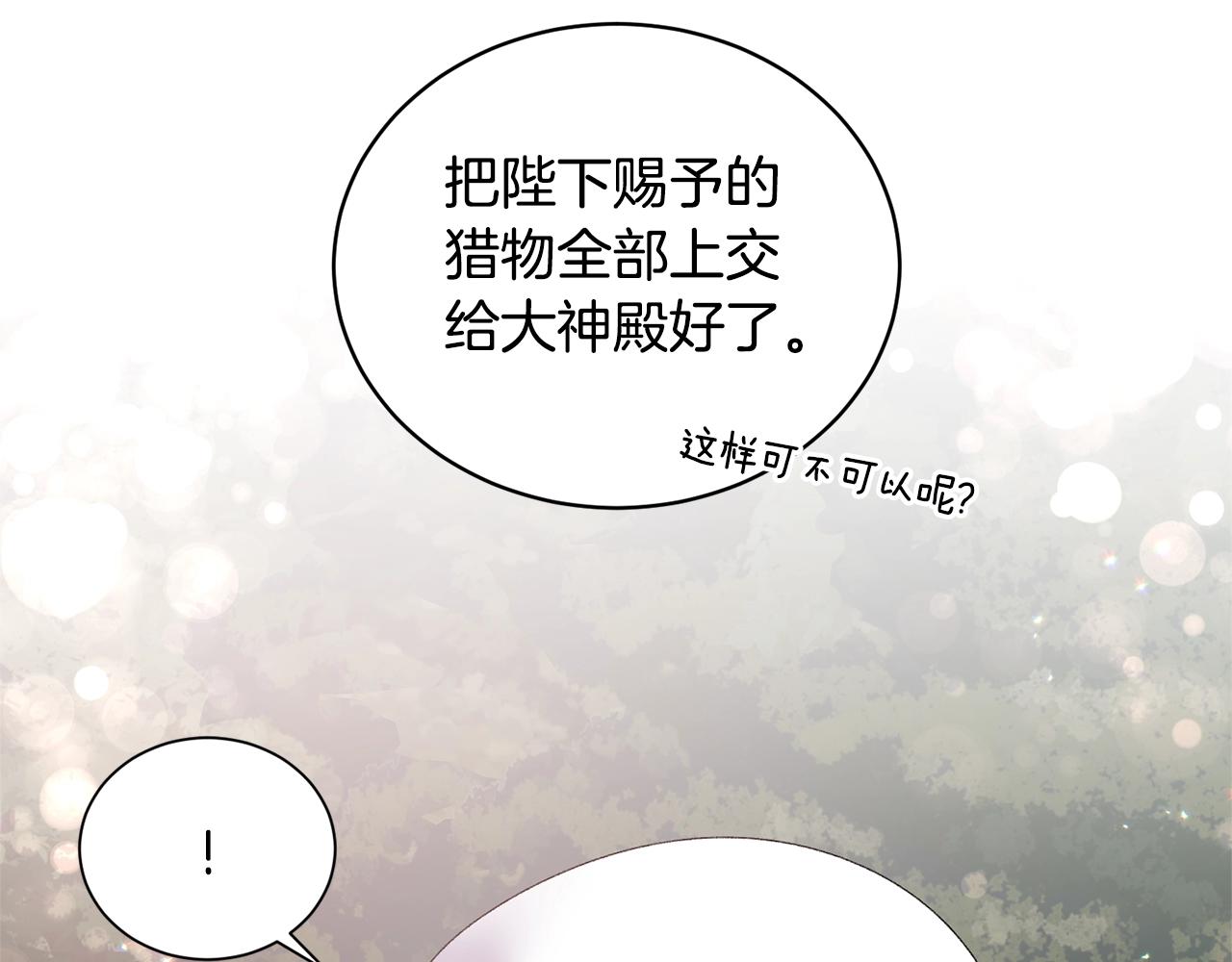 第40话 太阳下山前120