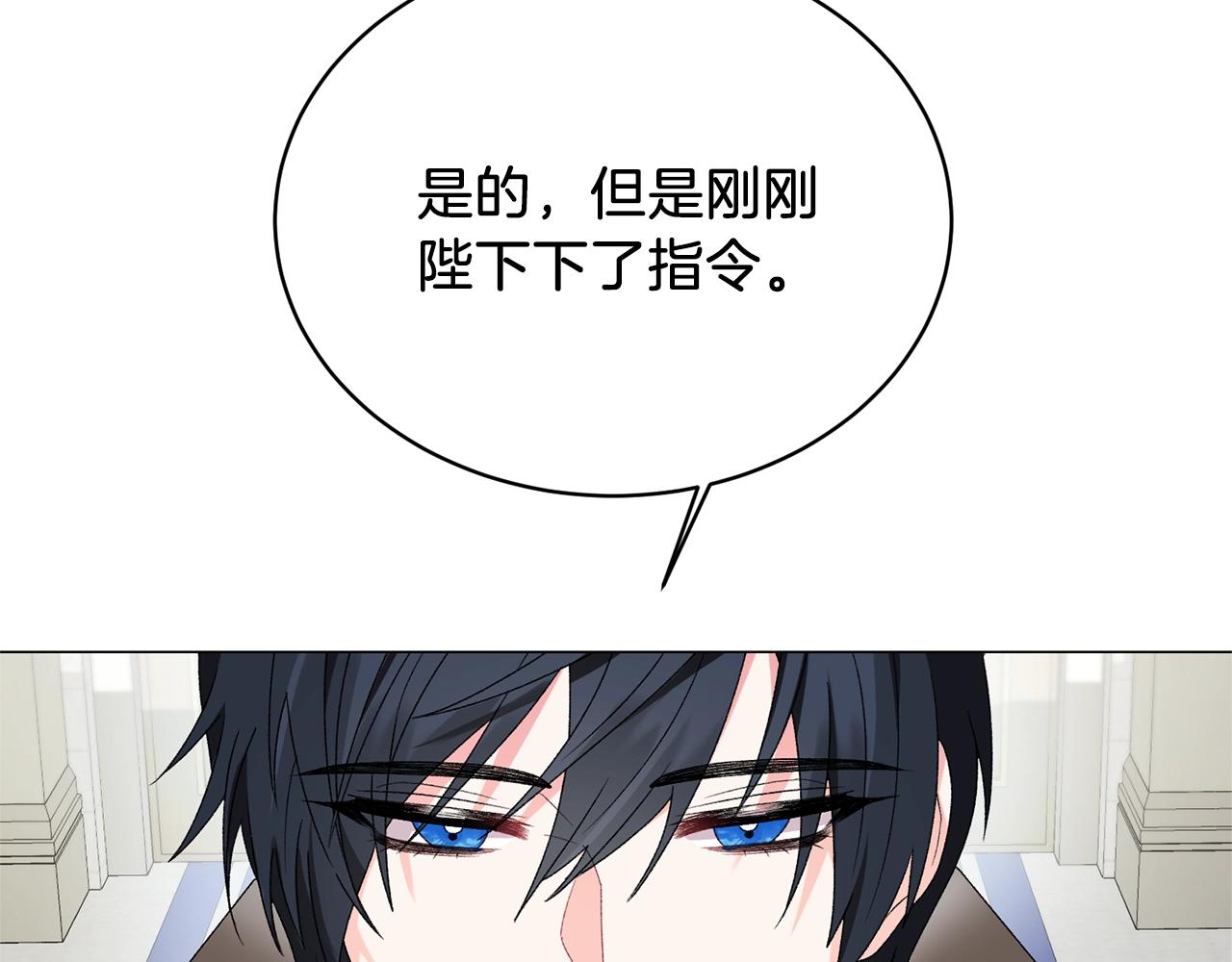 第9话 寝宫密谈91