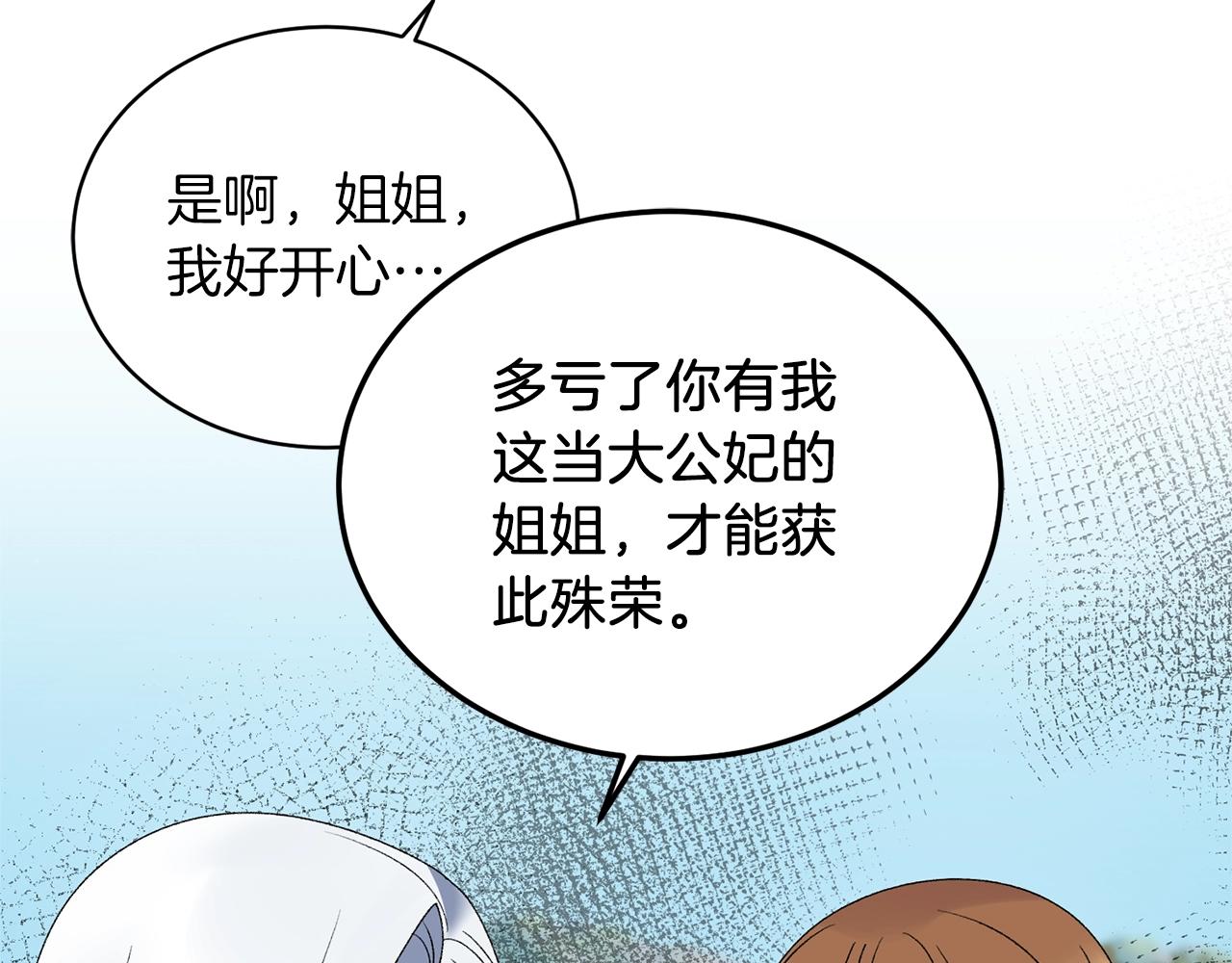 第39话 茶气一如既往131