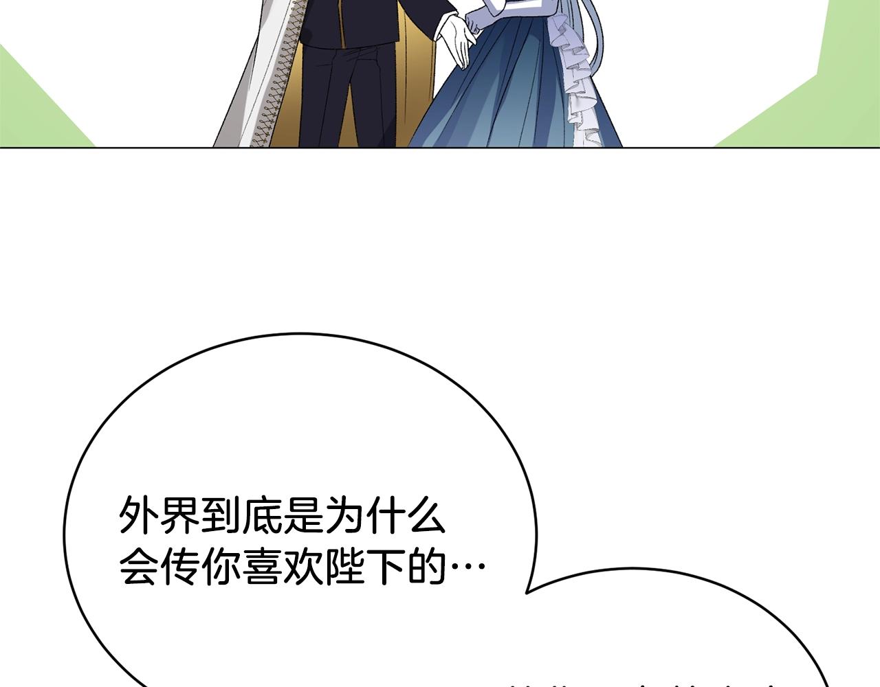 第9话 寝宫密谈24