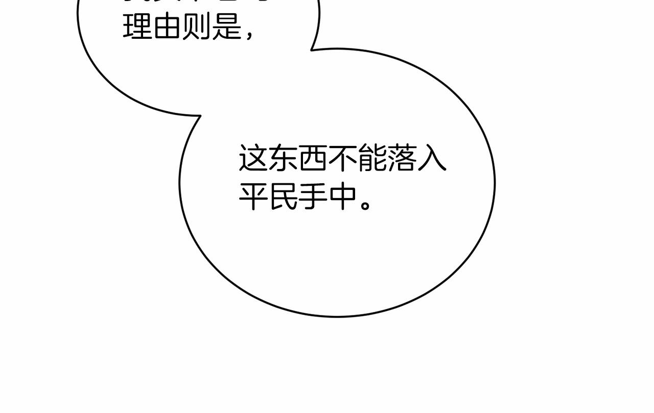 第66话 爲何而来113