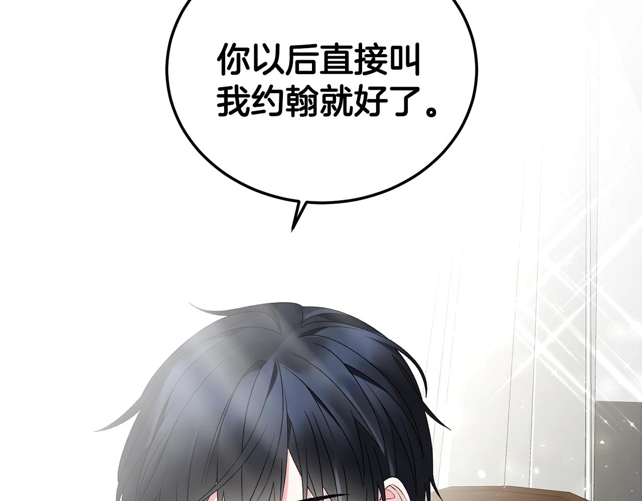 第15话 皇帝的骑士19