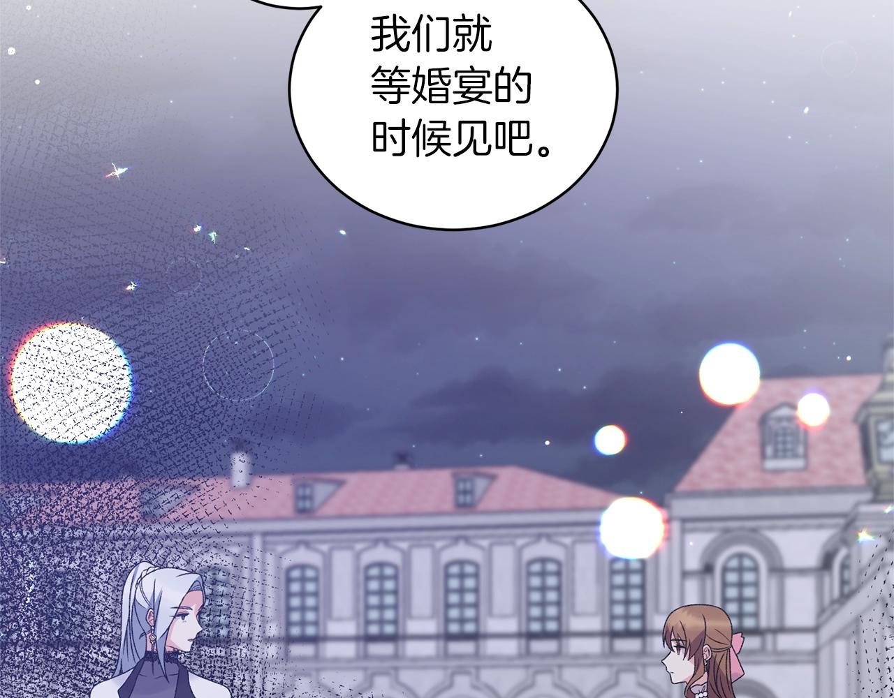 第60话 婚宴上见吧117