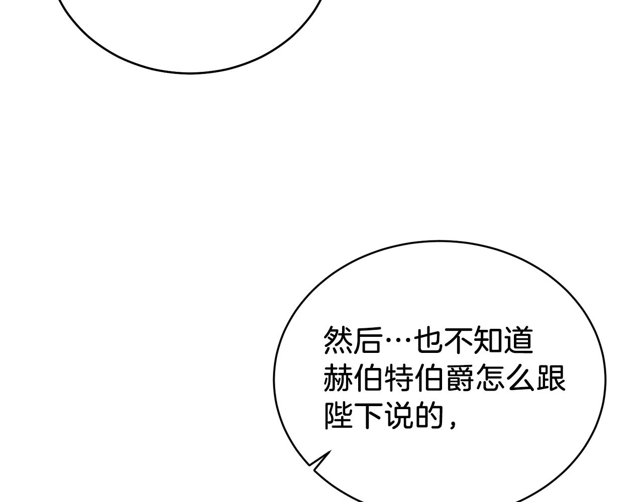 第10话 恶女之名不是白来的165