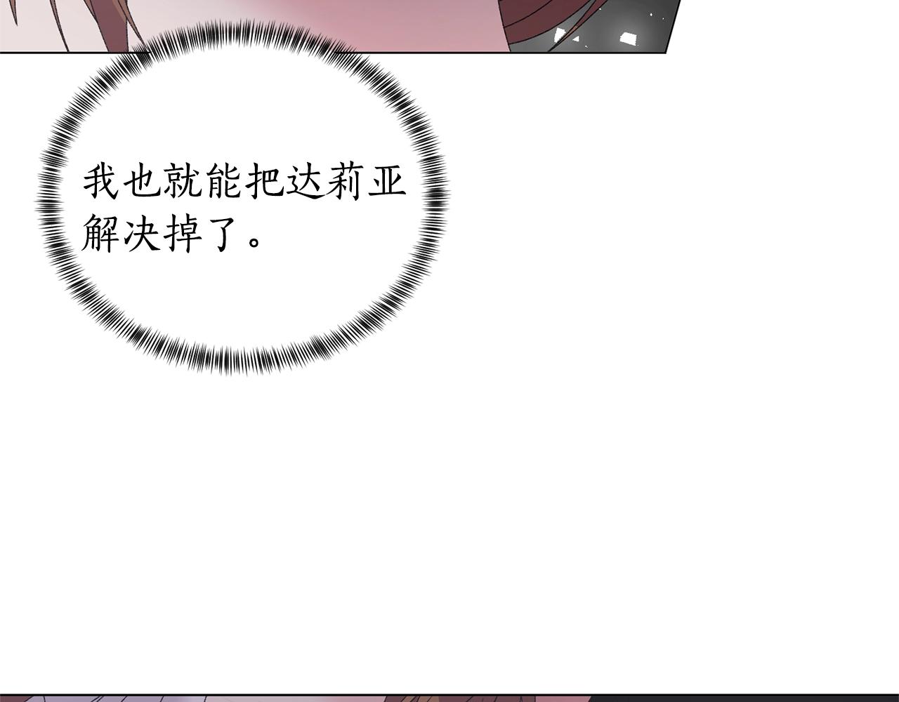 第43话 栽赃被戳破138