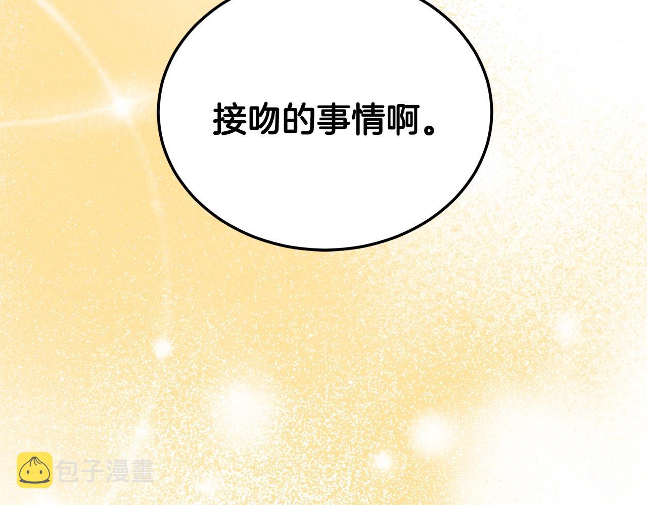 第18话 练习亲吻81