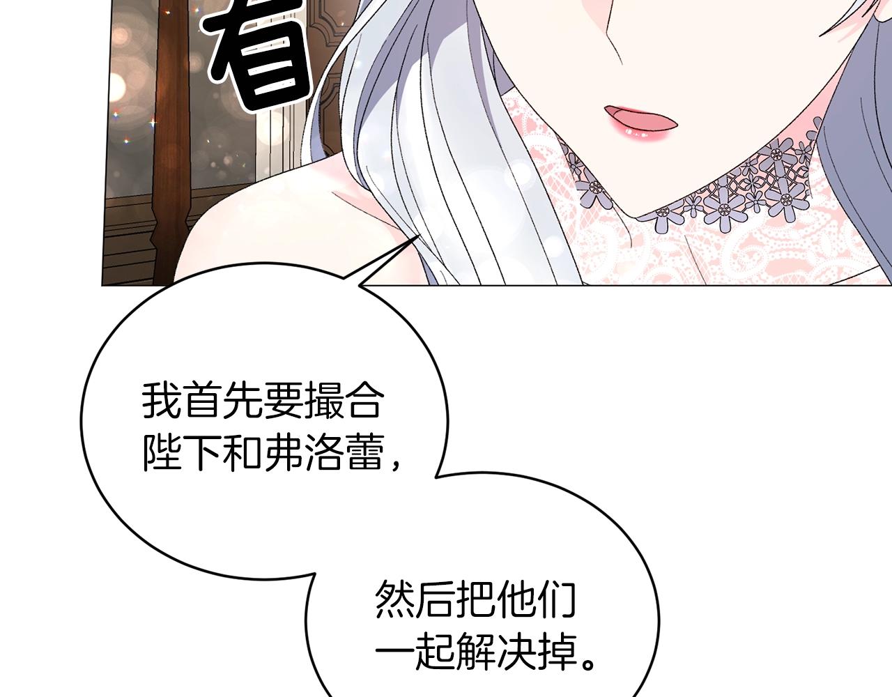 第23话 传遍社交圈23