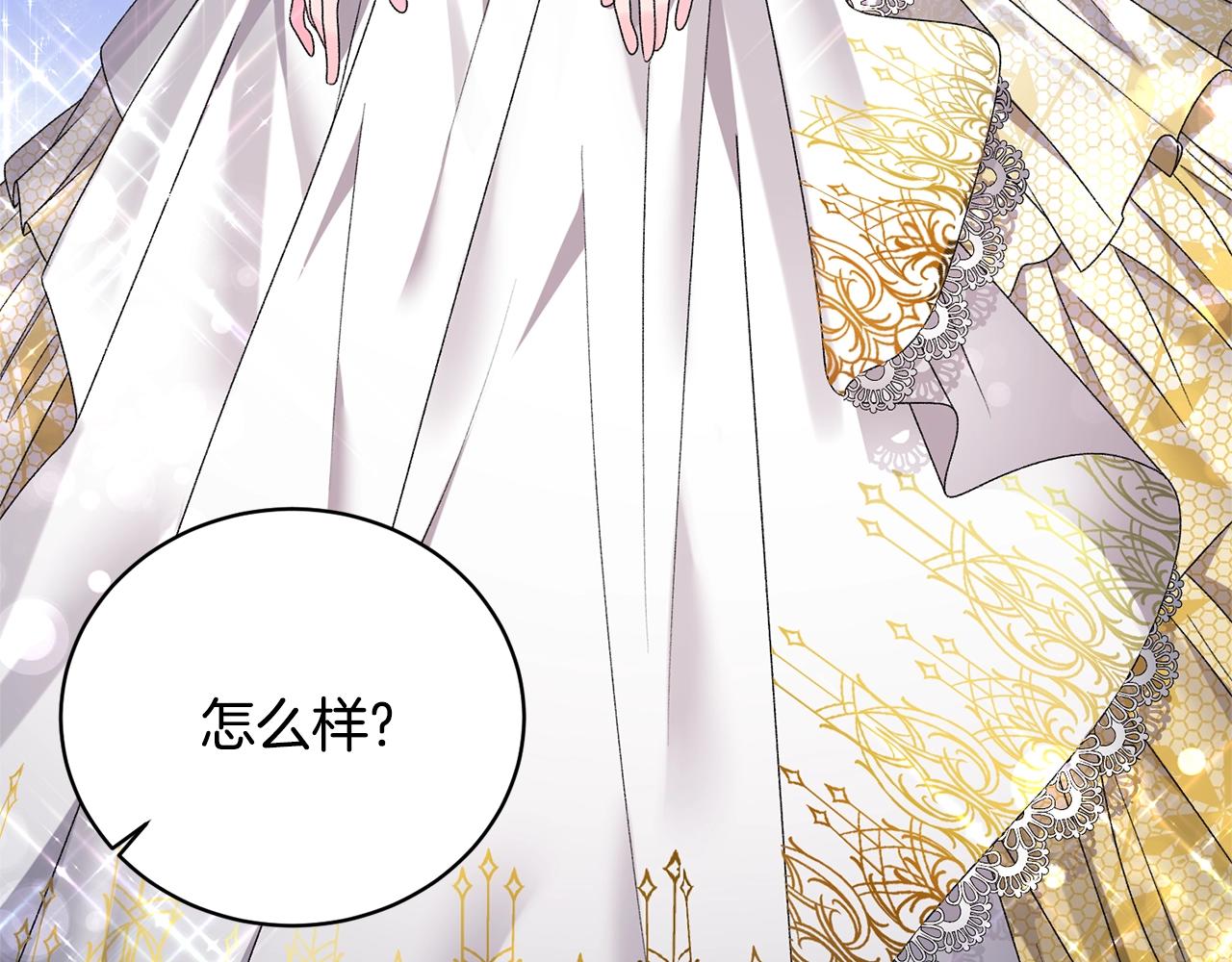 第17话 结婚礼服126