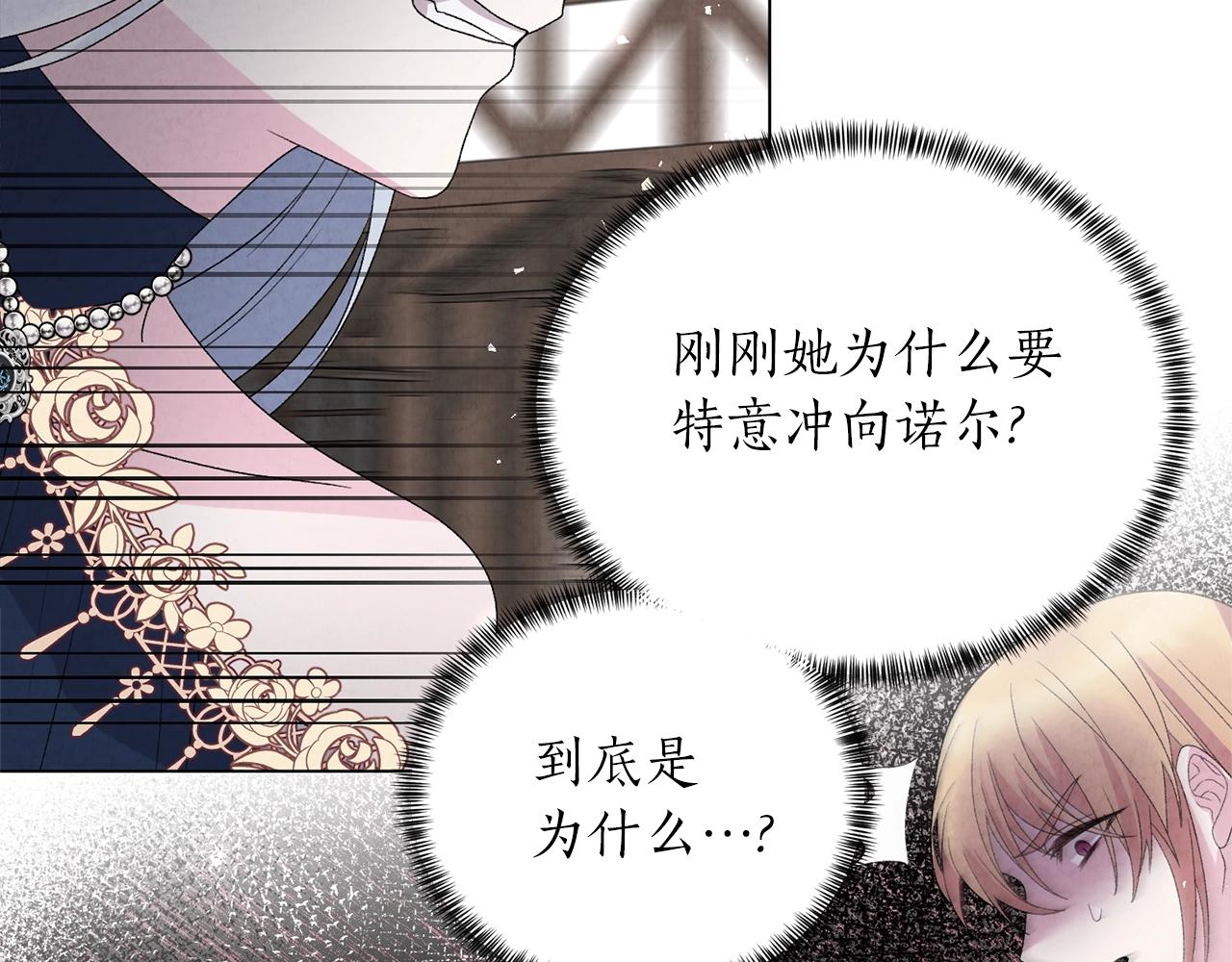 第45话 爲什麽救我99