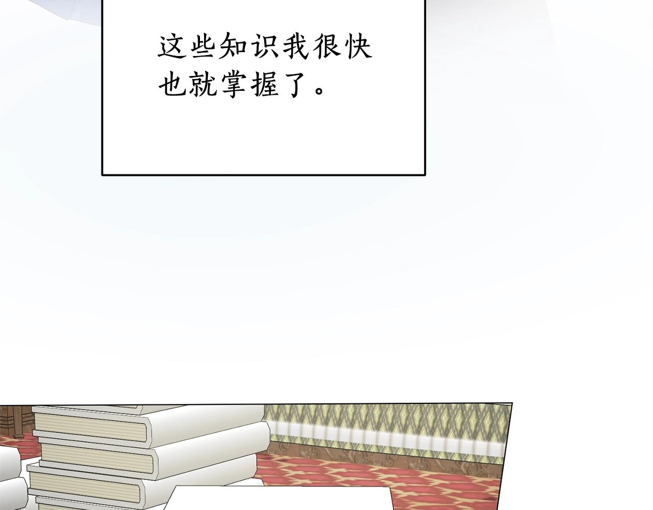 第9话 寝宫密谈140