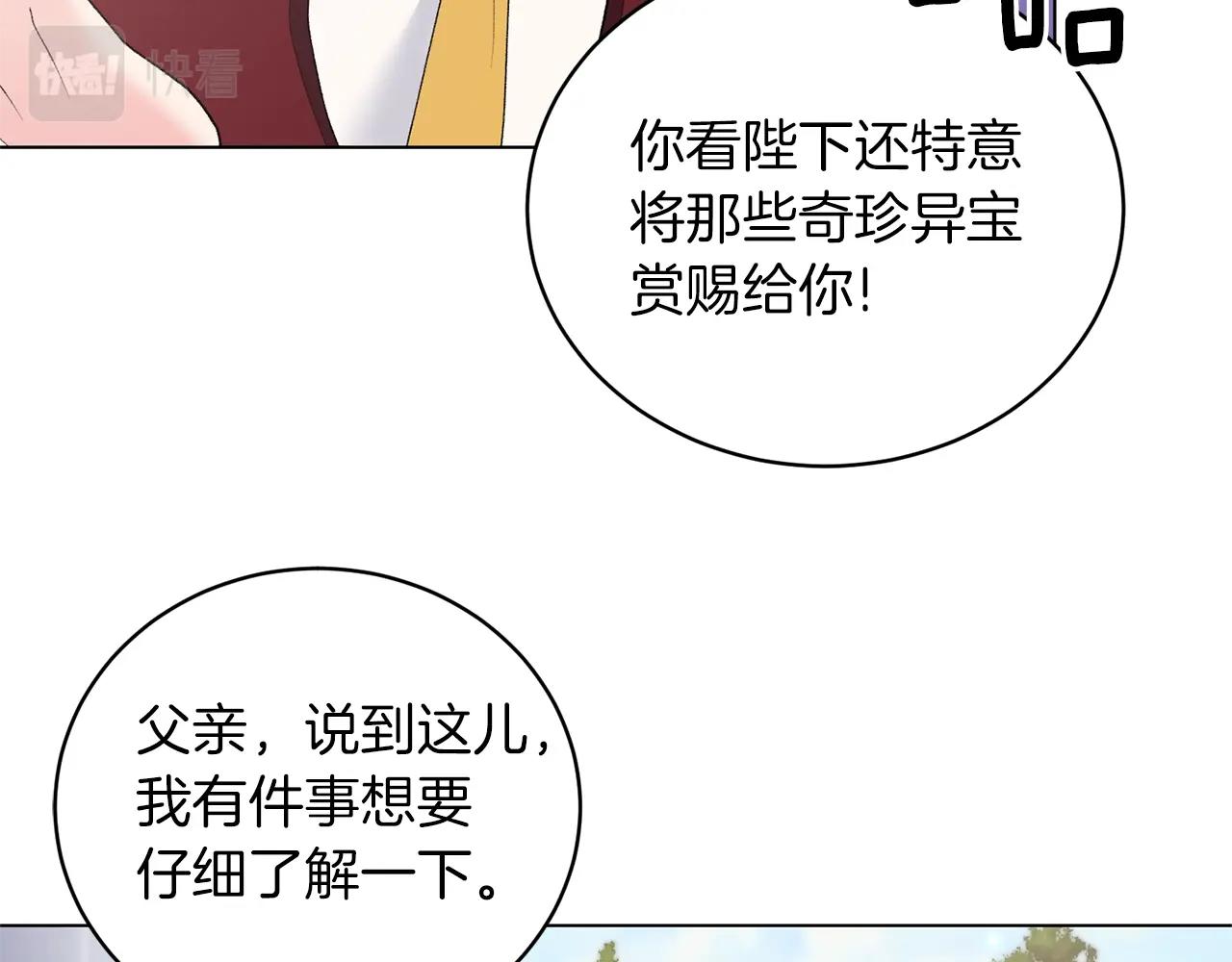第60话 婚宴上见吧30