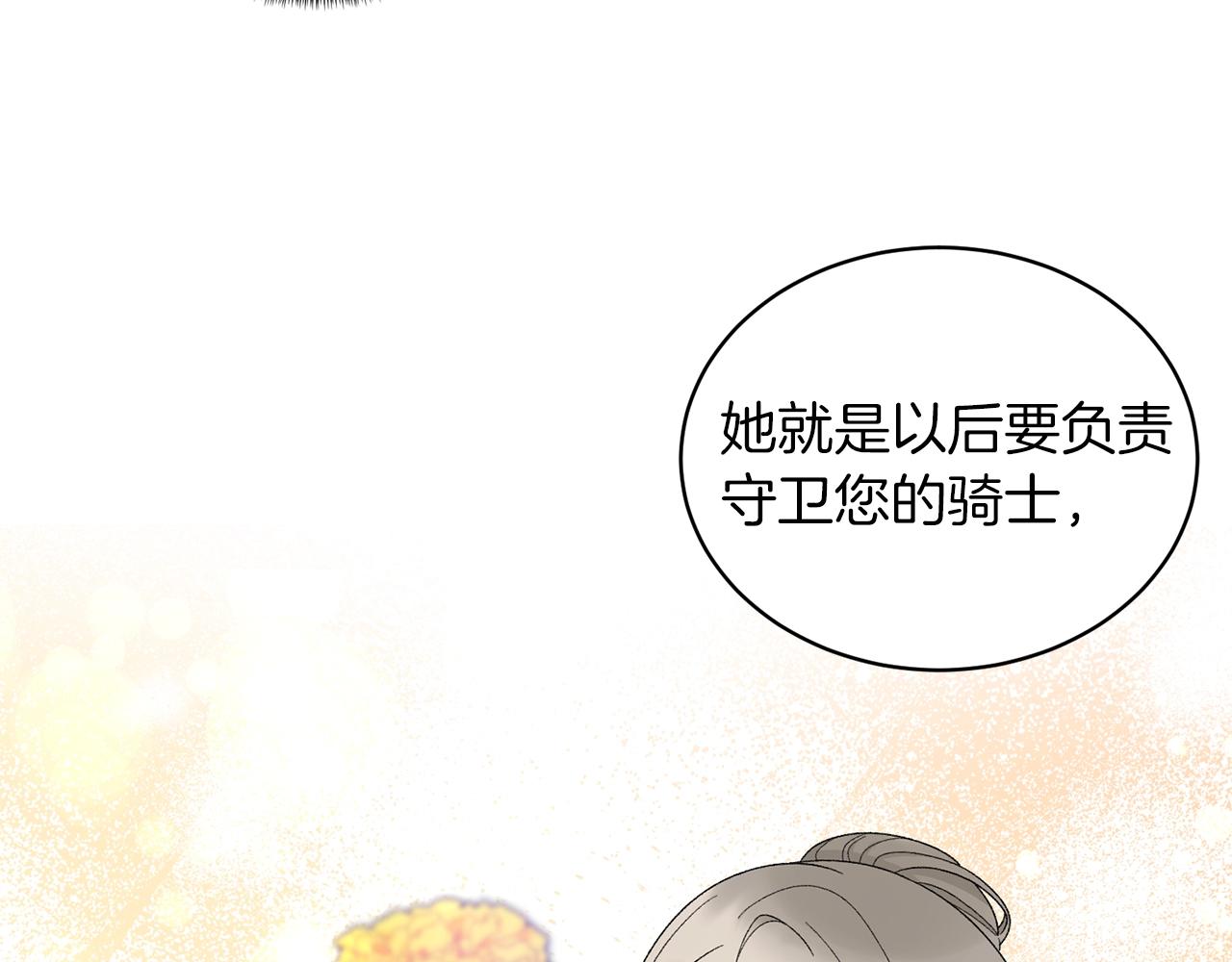 第24话 新婚礼物104