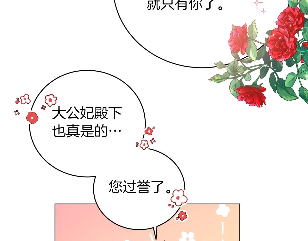第59话 上去谈吧57