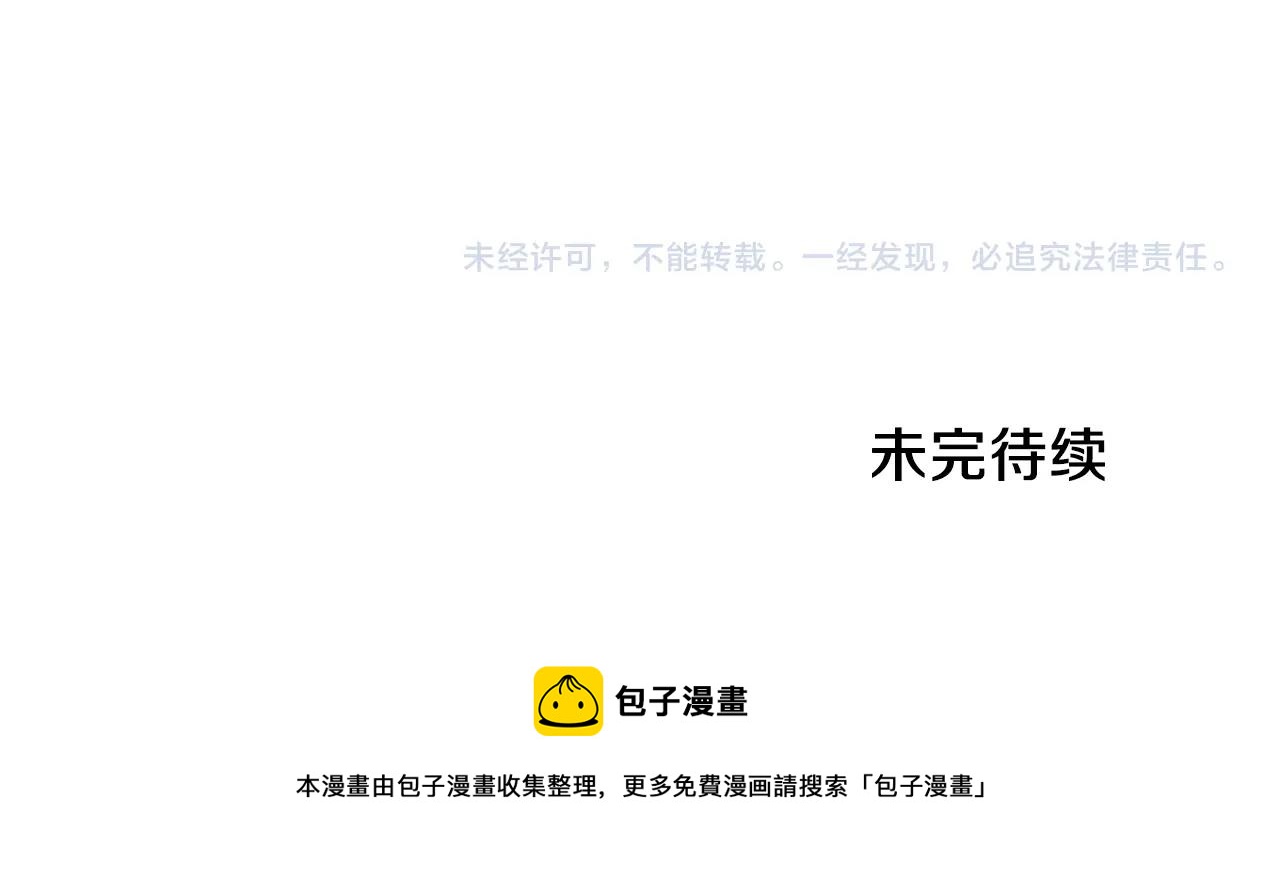第23话 传遍社交圈147