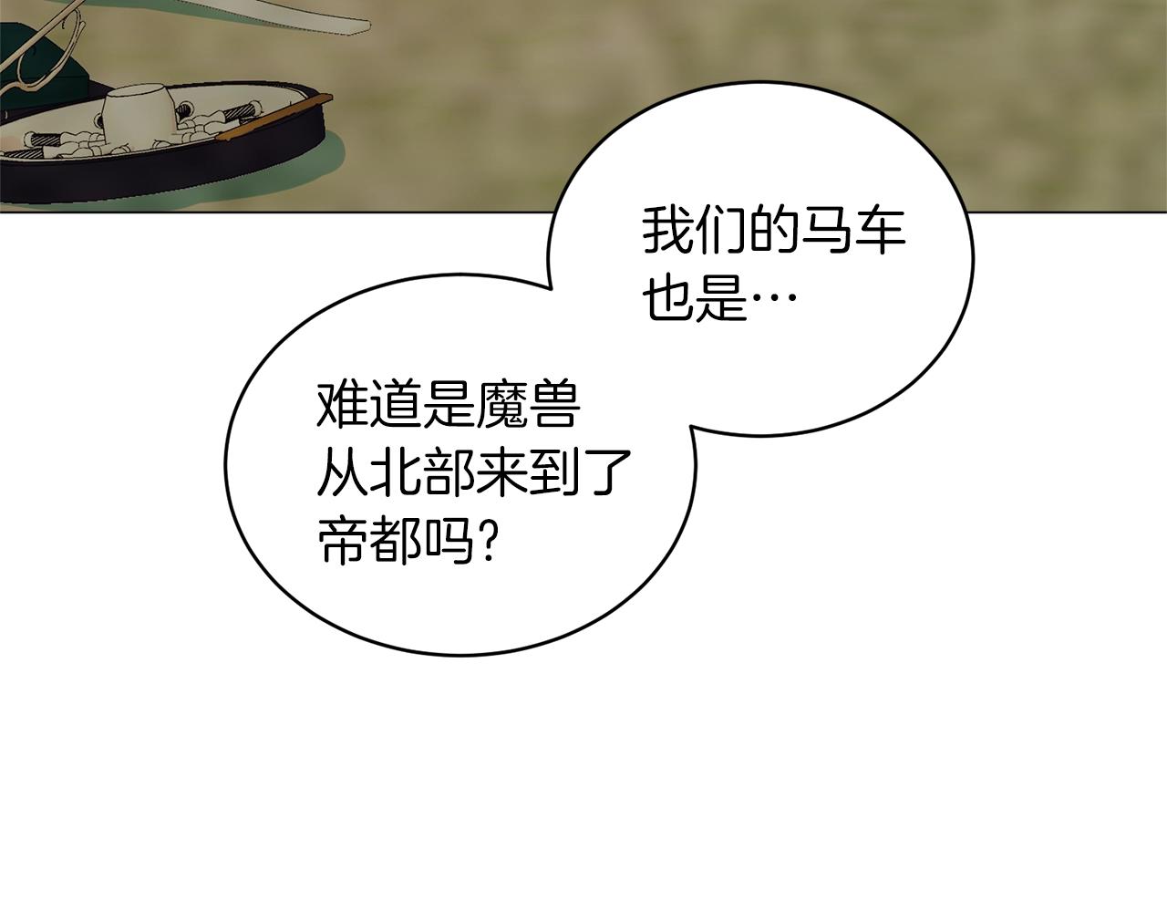 第34话 草木香12