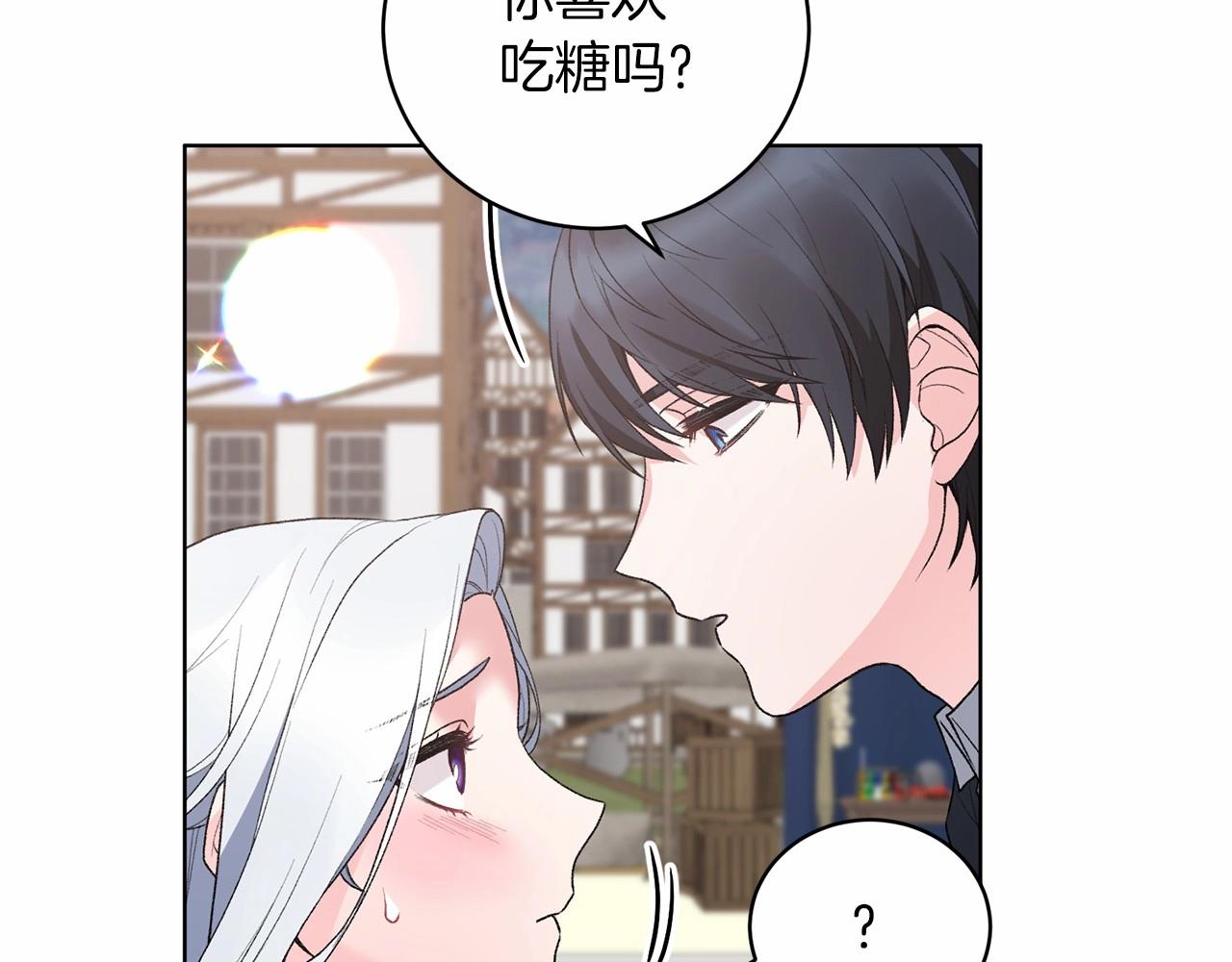 第65话 喜欢吃糖吗23