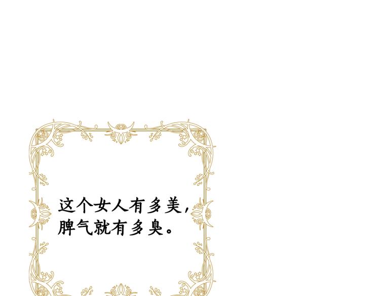 第1话 帝国恶女71