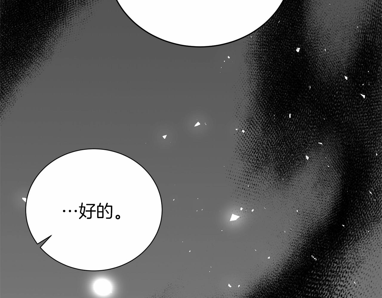 第61话 浮想联翩110