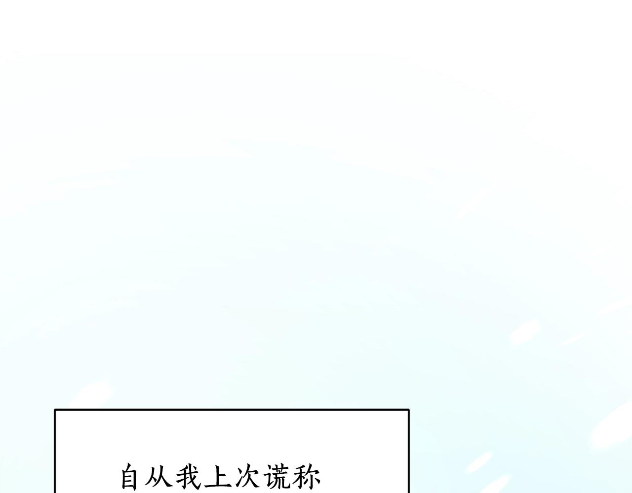 第9话 寝宫密谈109