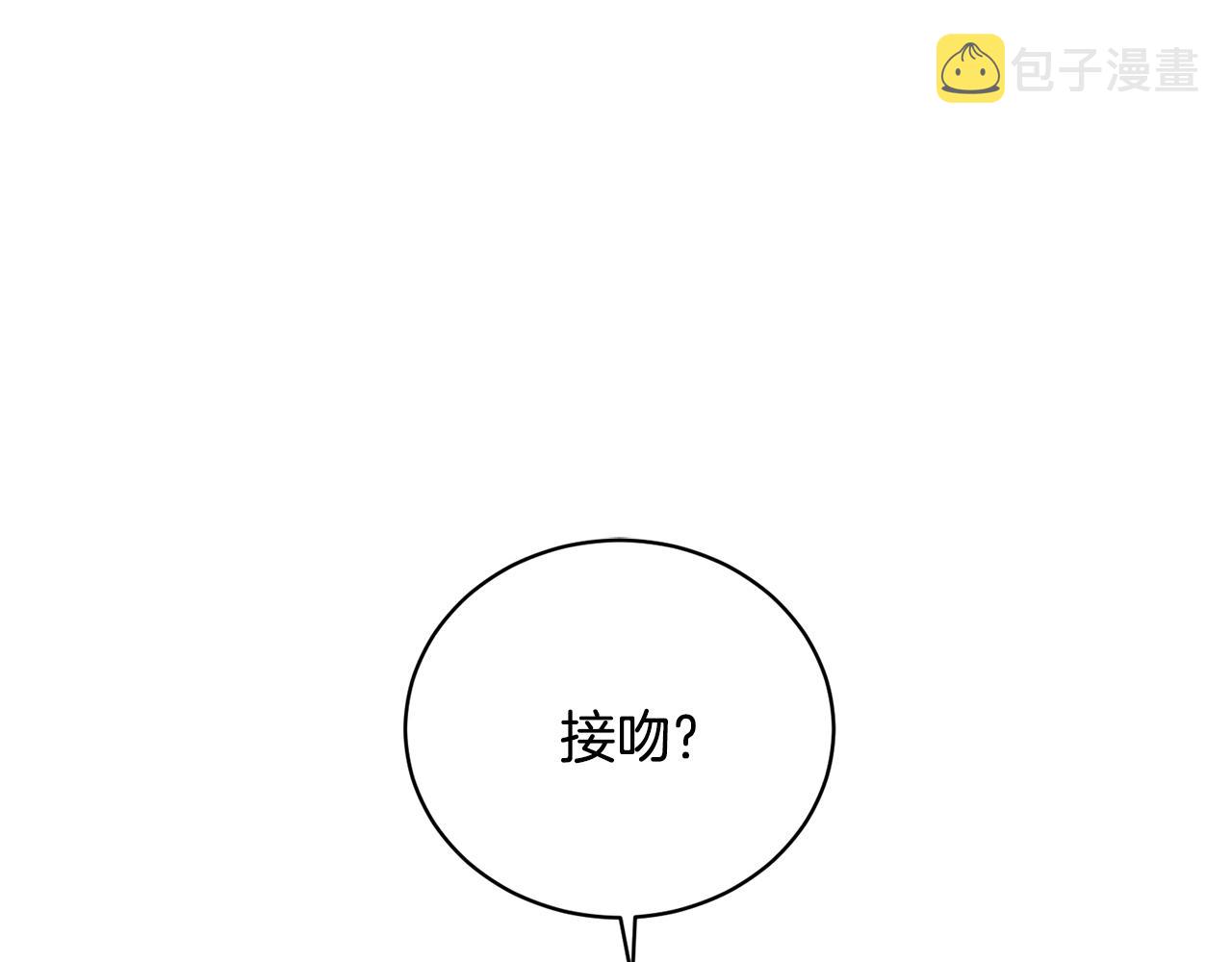 第18话 练习亲吻83