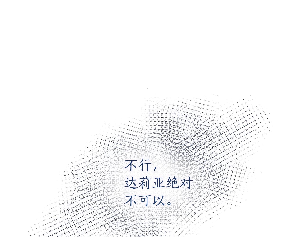 第41话 你的我都要抢过来81