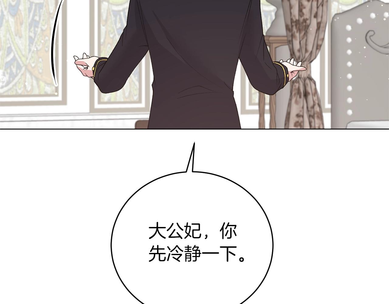 第50话 第一次见？74