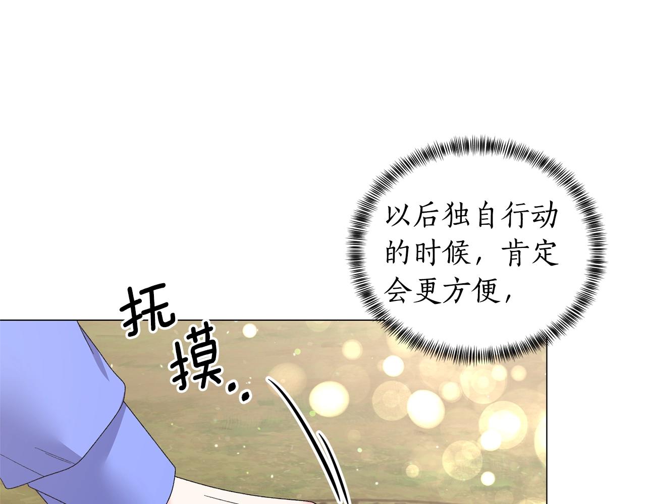 第26话 魔法潜力31