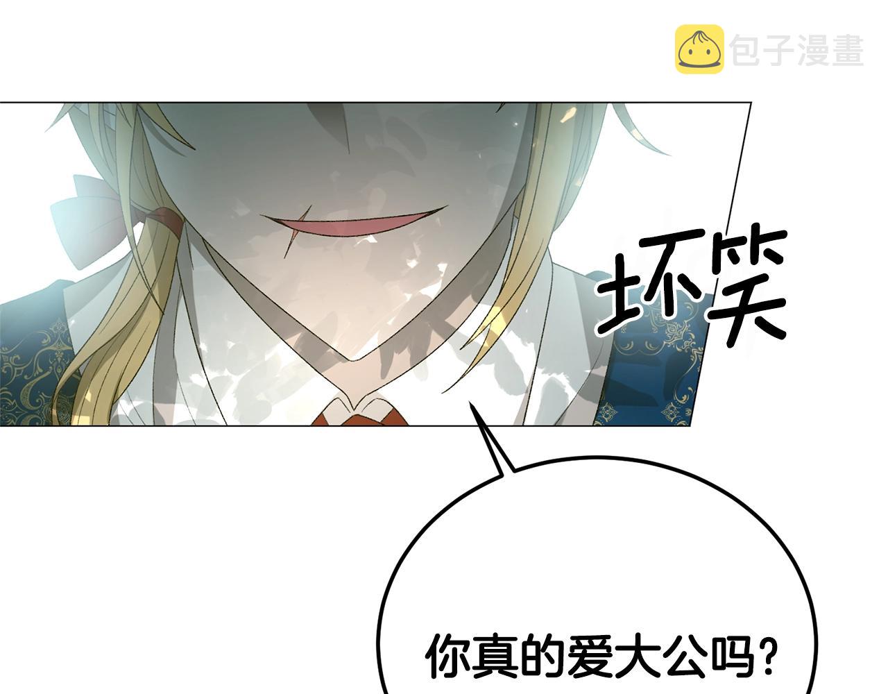 第20话 狩猎场75