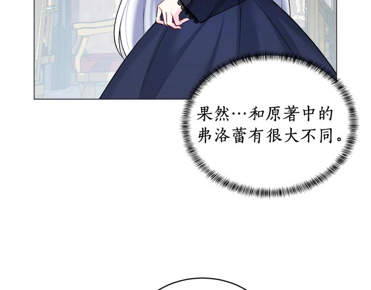 第1话 帝国恶女265