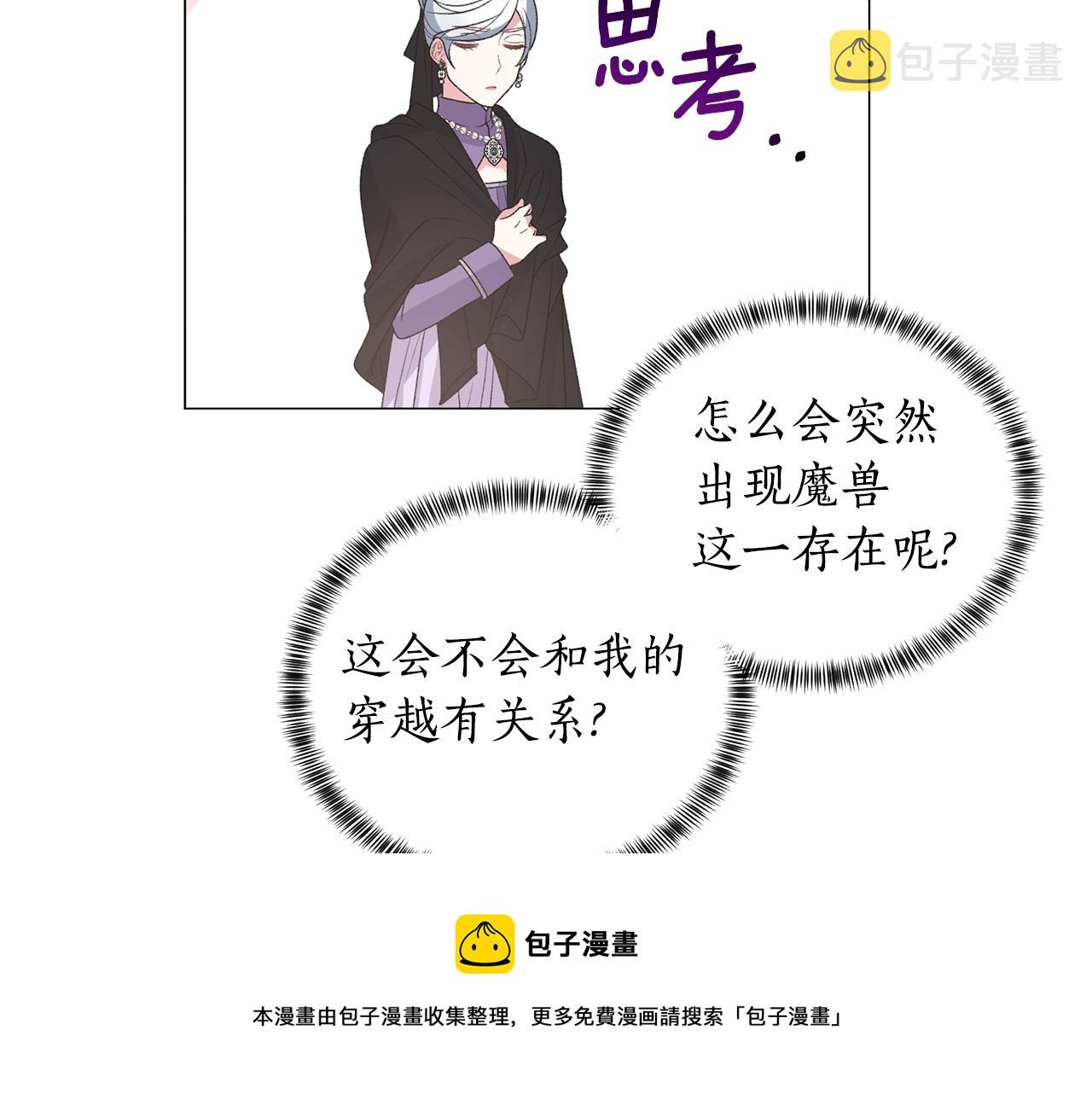 第32话 被剑选中？！116