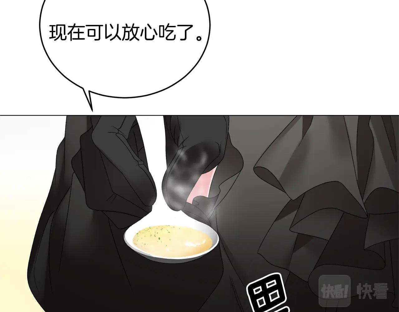第14话 毒酒146