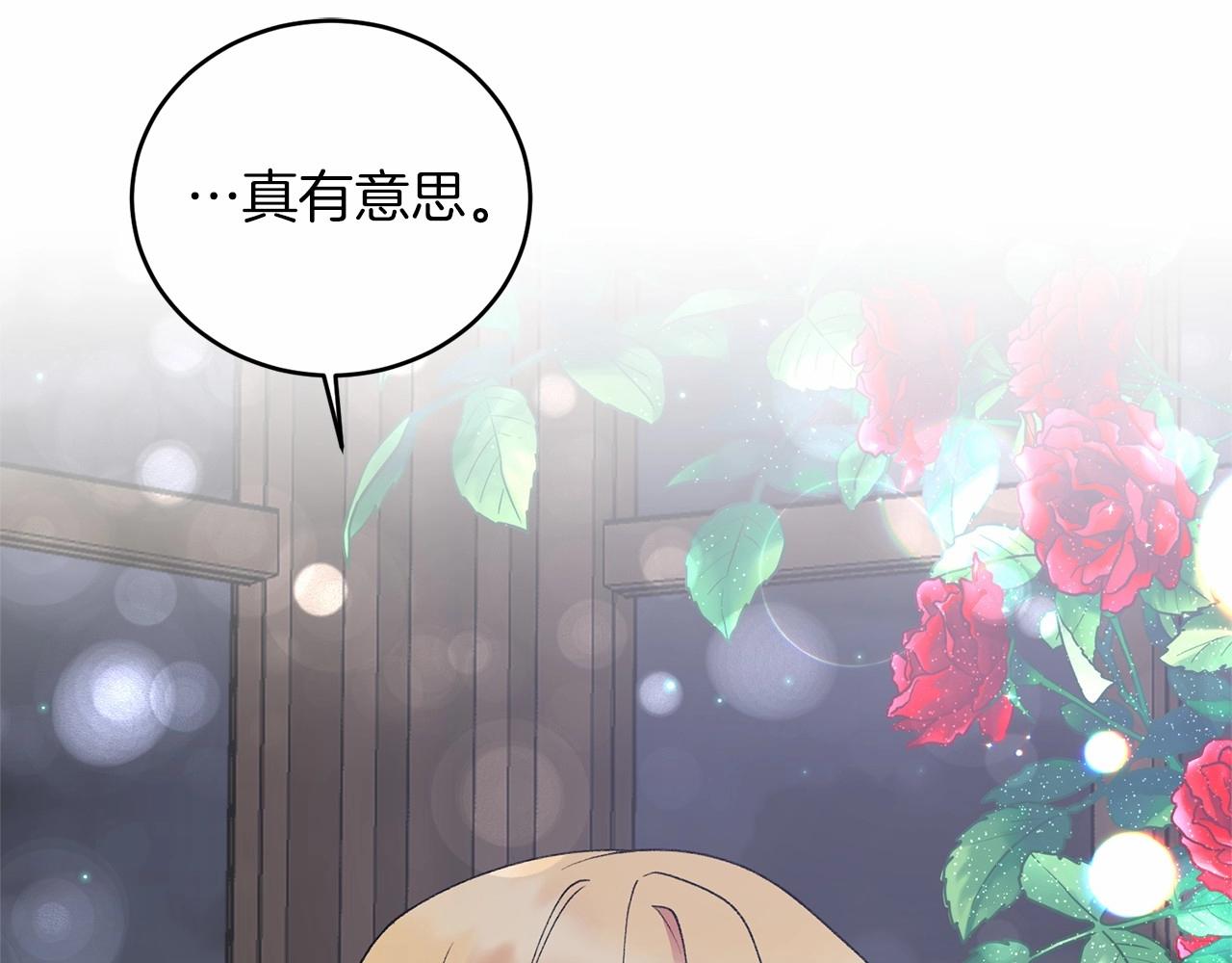 第61话 浮想联翩147