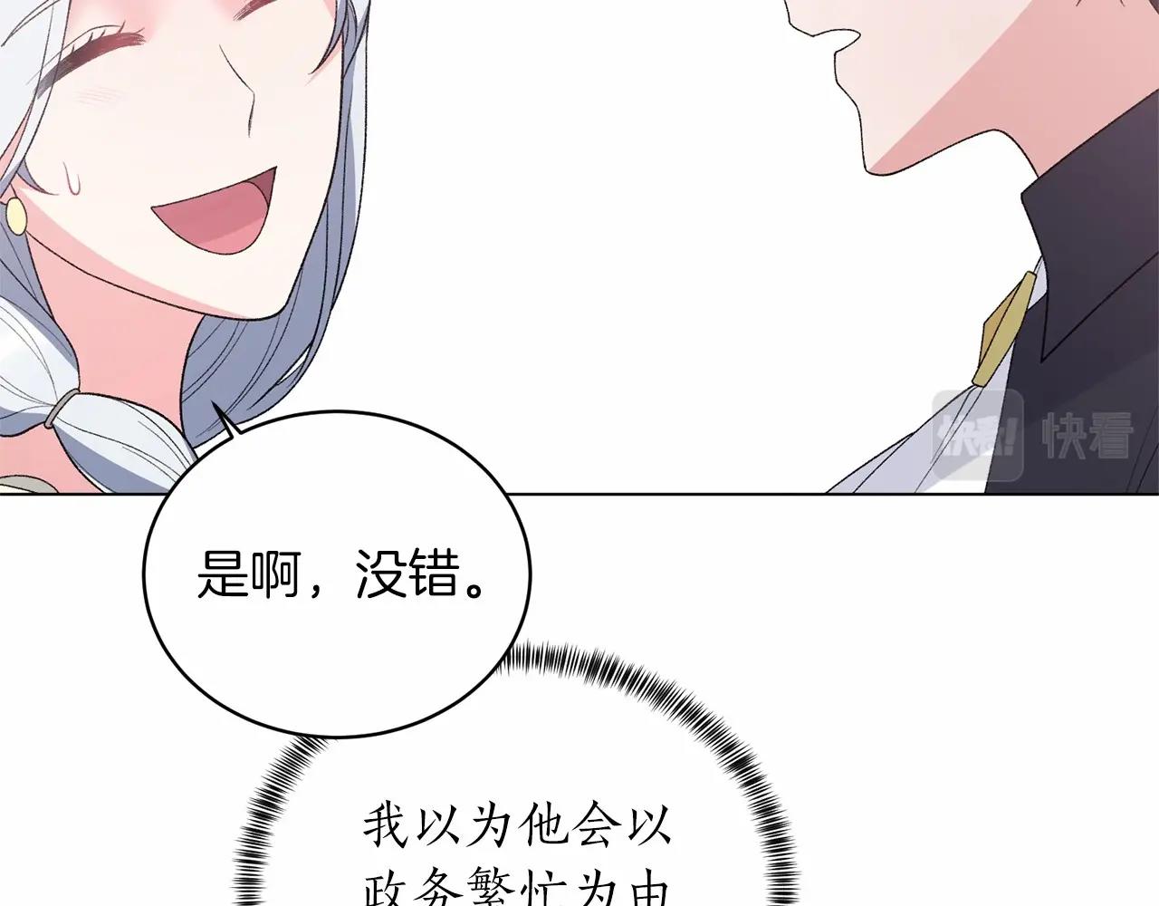 第63话 皇位之争98