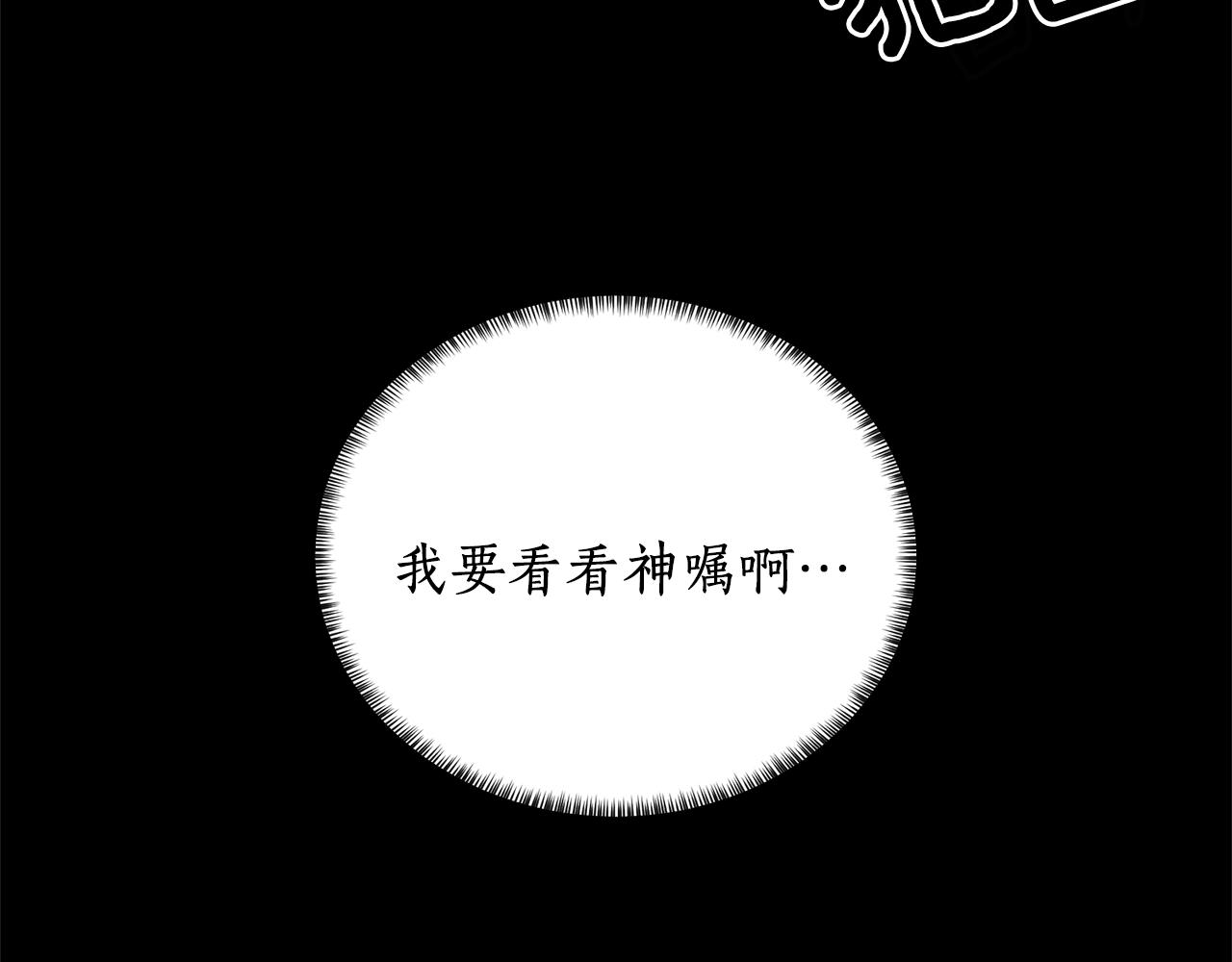 第15话 皇帝的骑士89