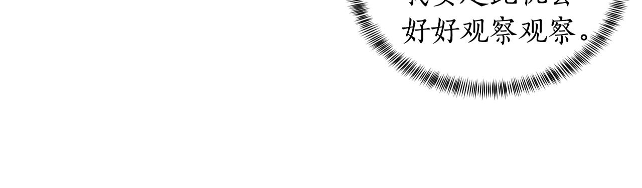 第29话 马车意外30