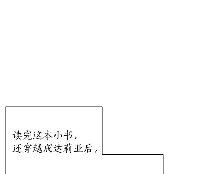 第1话 帝国恶女117