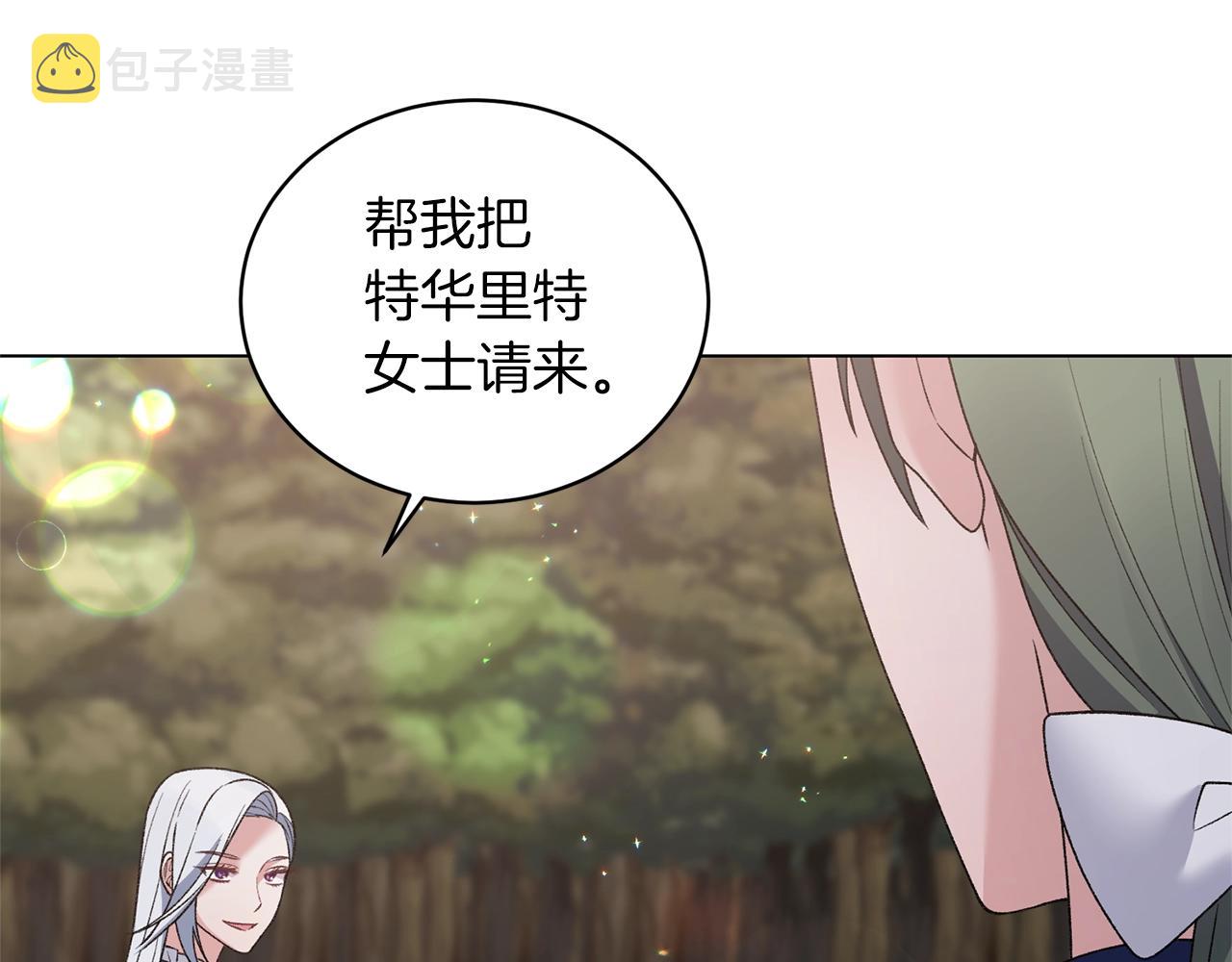 第58话 紧盯8