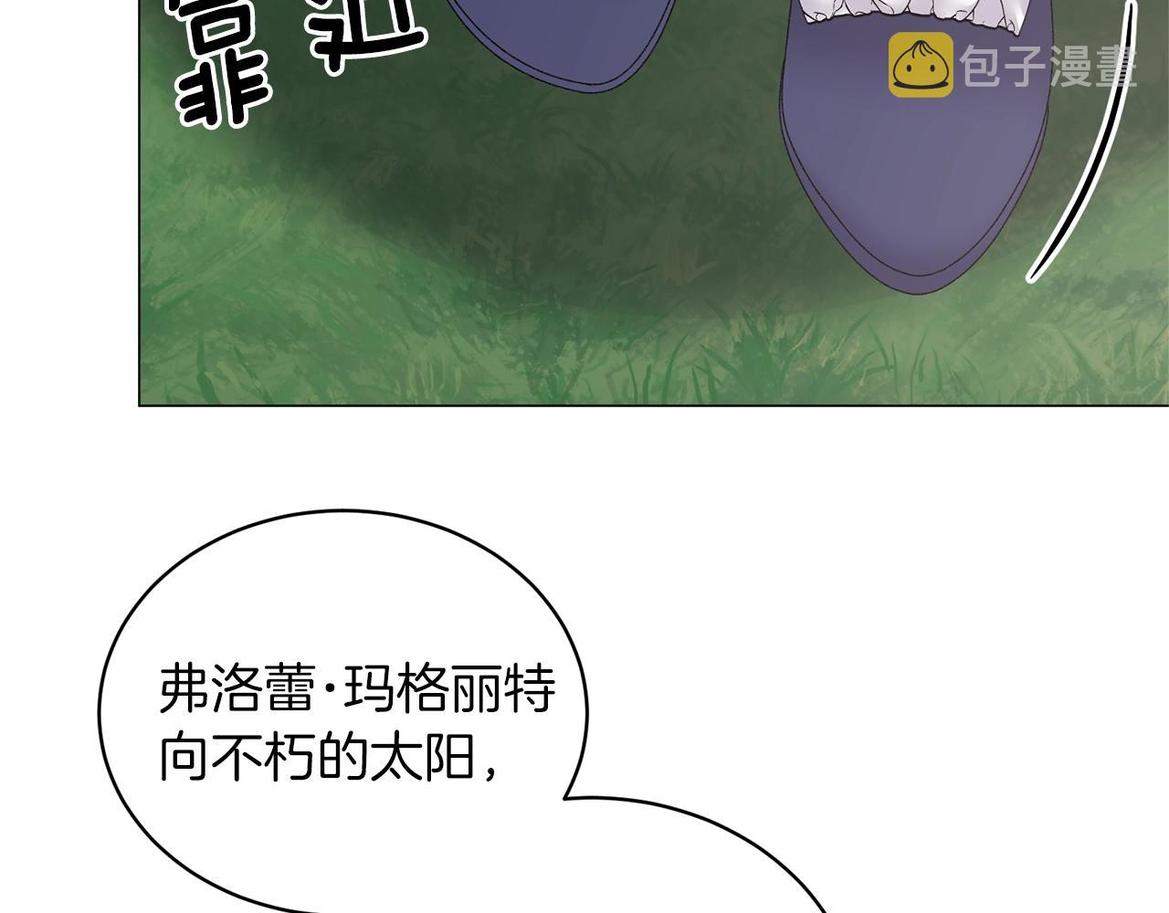 第36话 大公他回来了！86