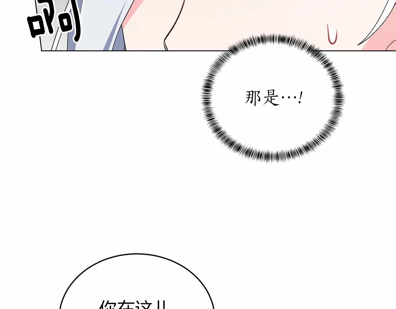 第64话 送花花82