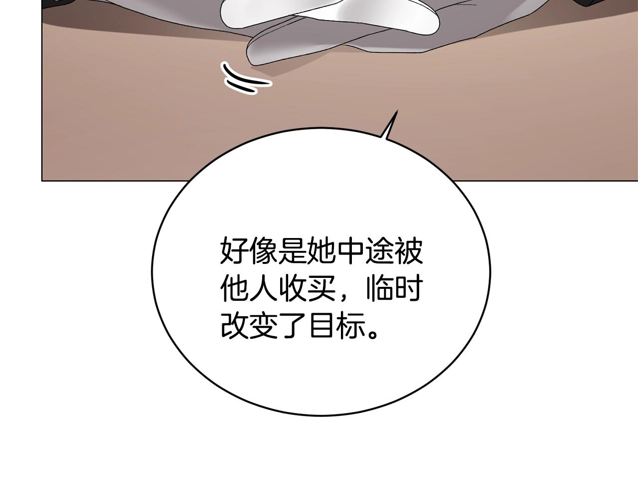 第17话 结婚礼服23
