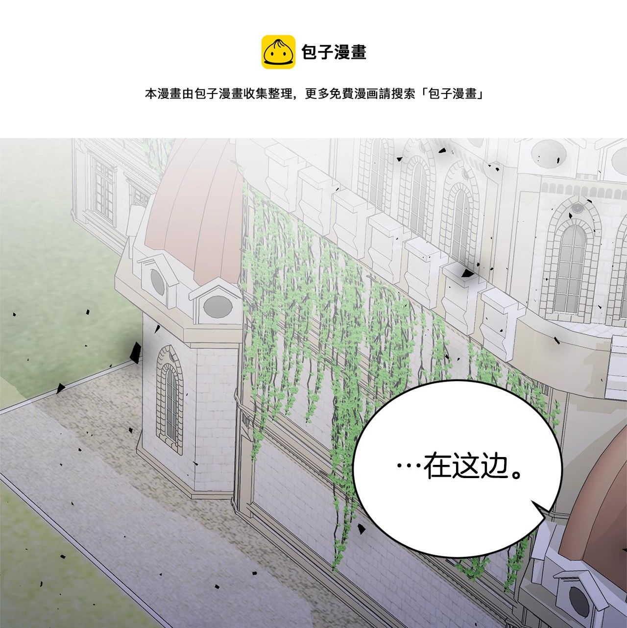 第29话 马车意外56