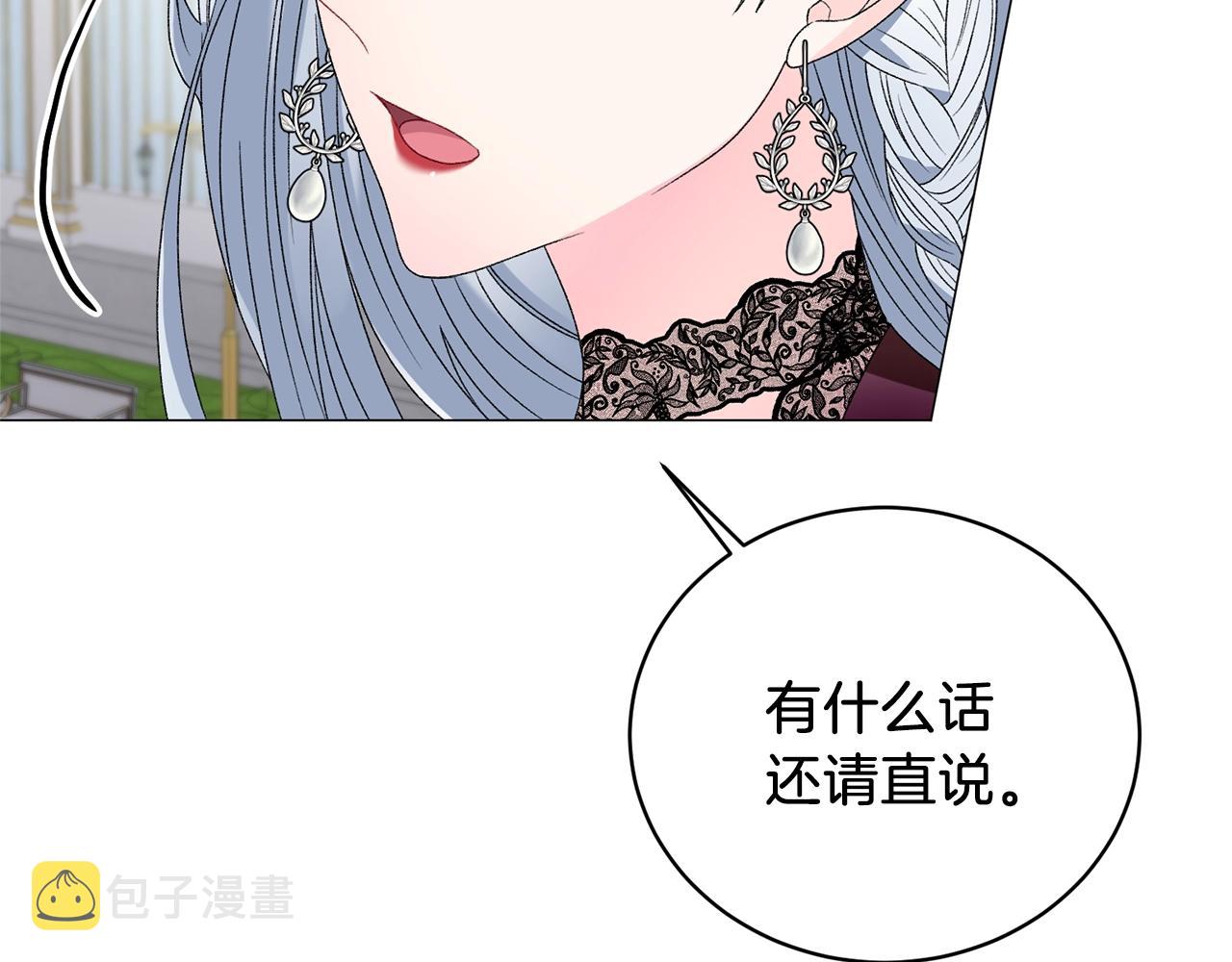 第10话 恶女之名不是白来的138