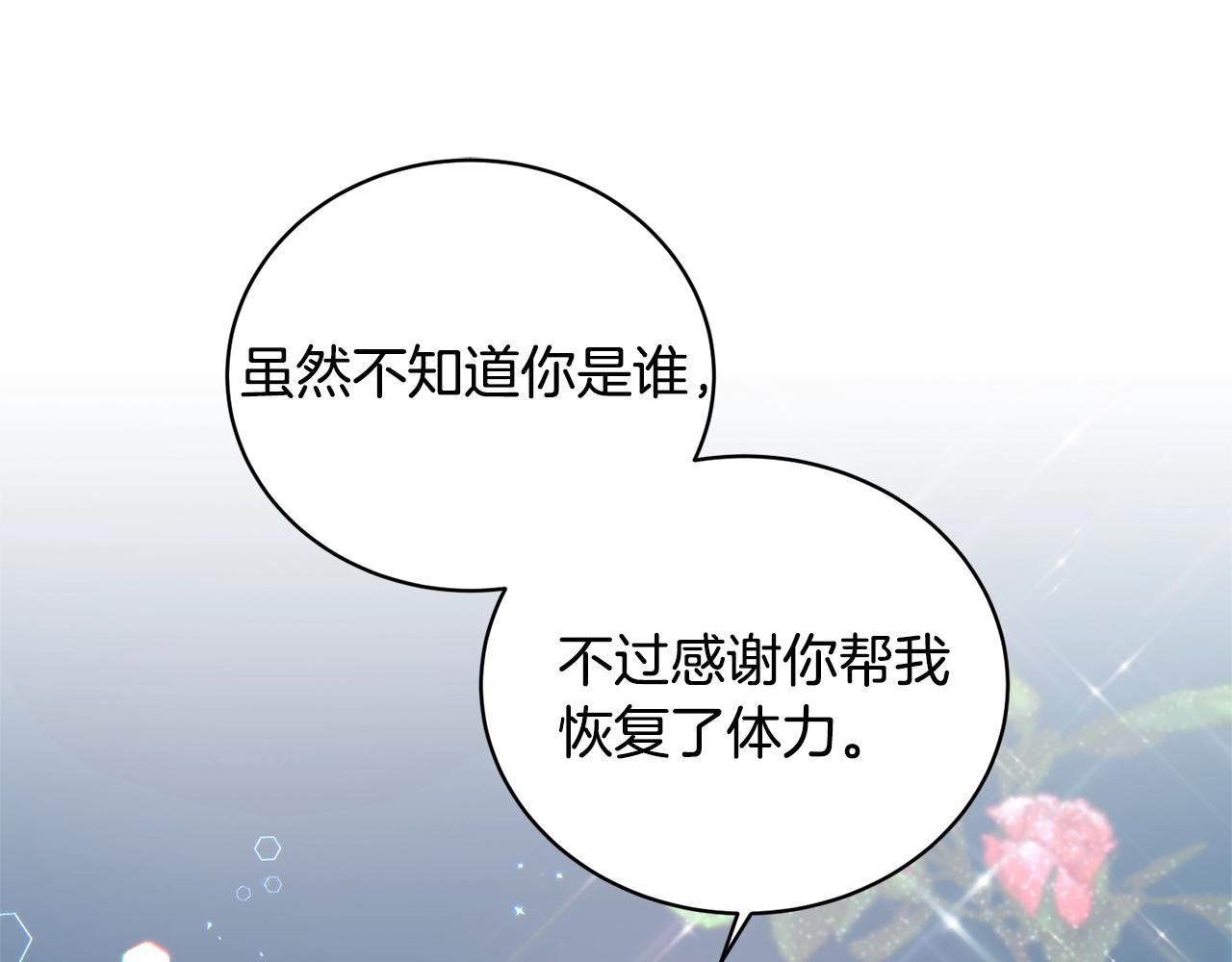 第48话 交往的价值159