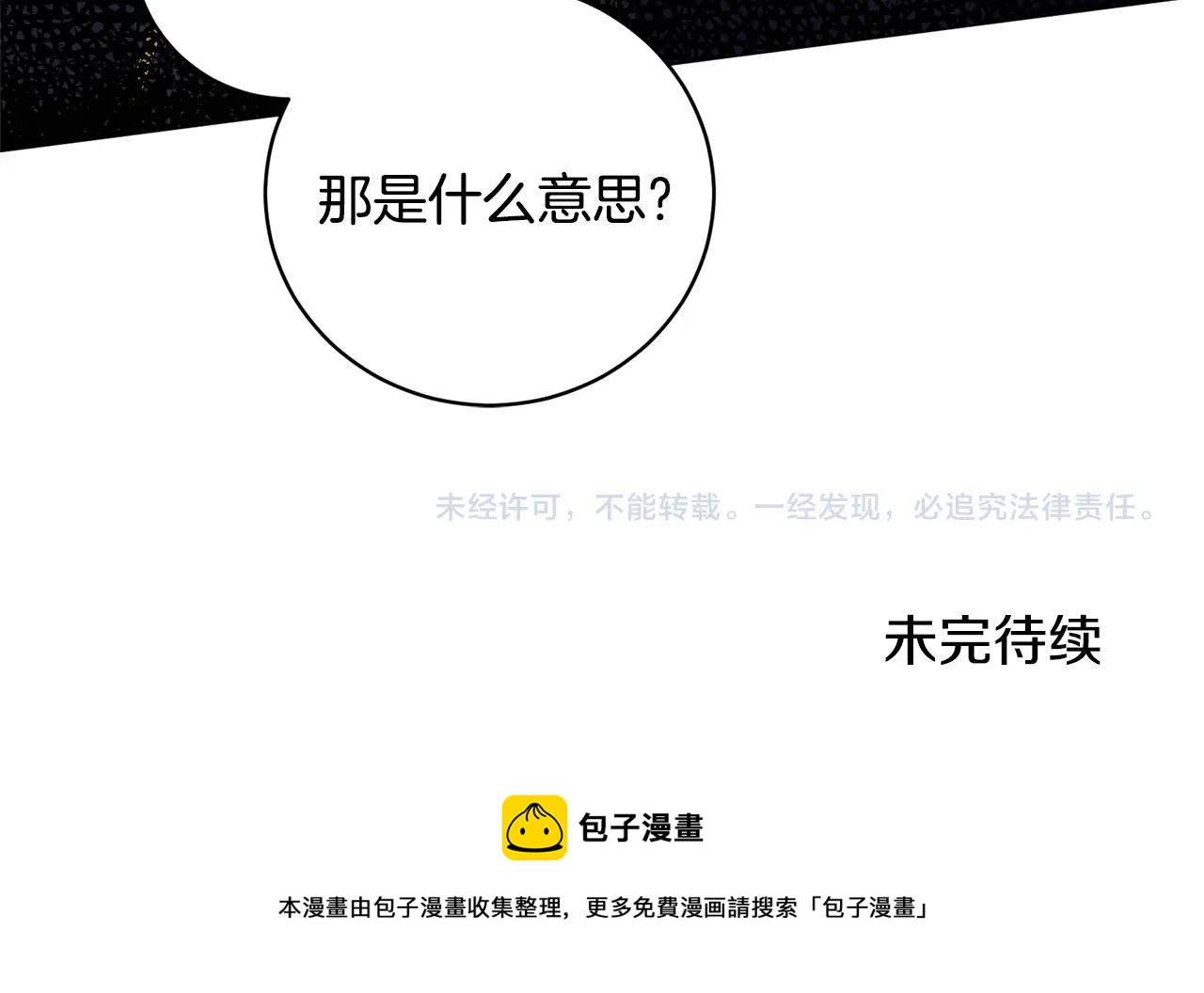 第30话 你到了，哥哥136