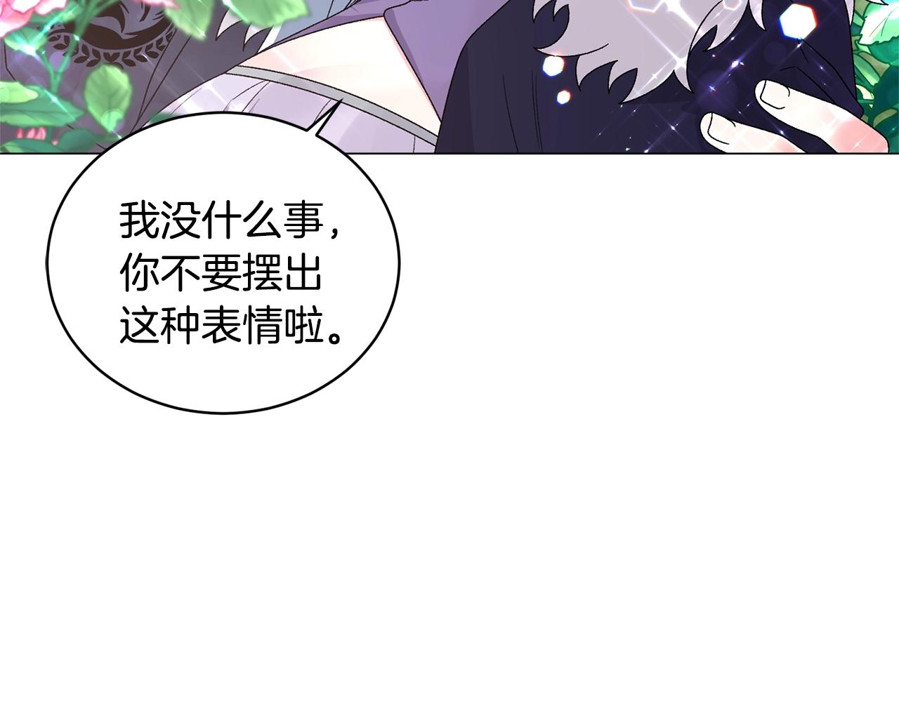 第37话 我不会放过他的27
