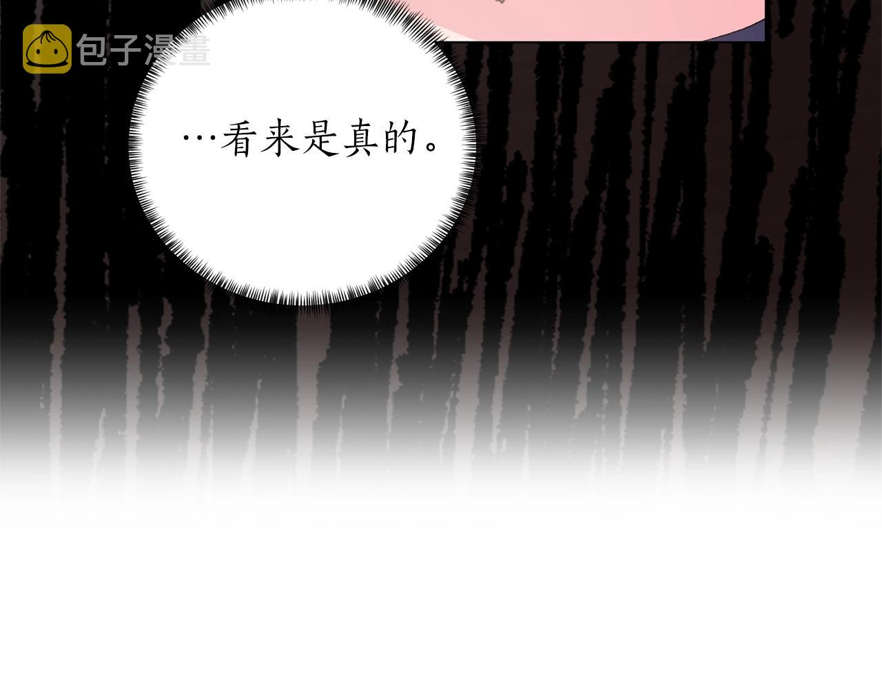 第50话 第一次见？49