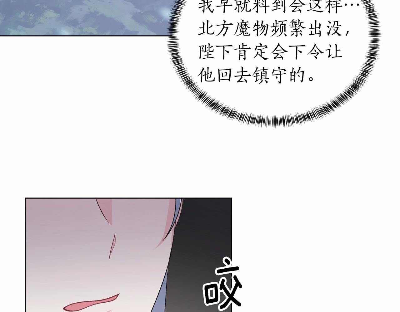 第63话 皇位之争120