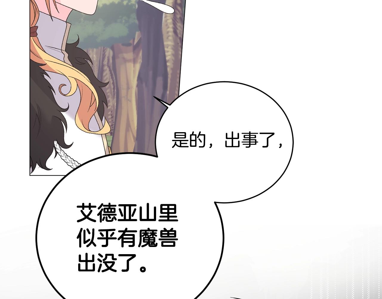 第31话 意外失踪6