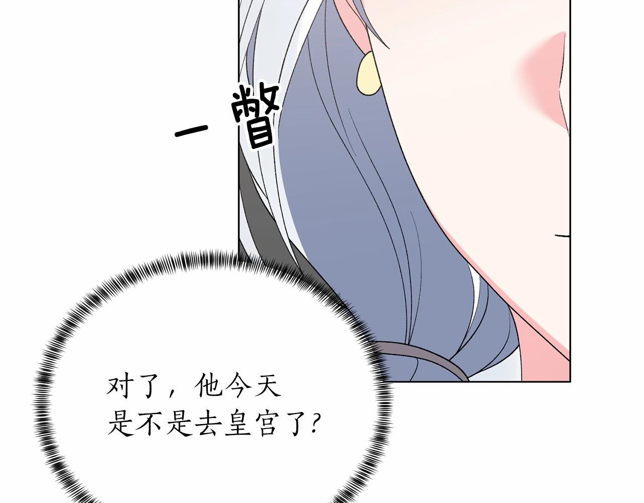 第63话 皇位之争72