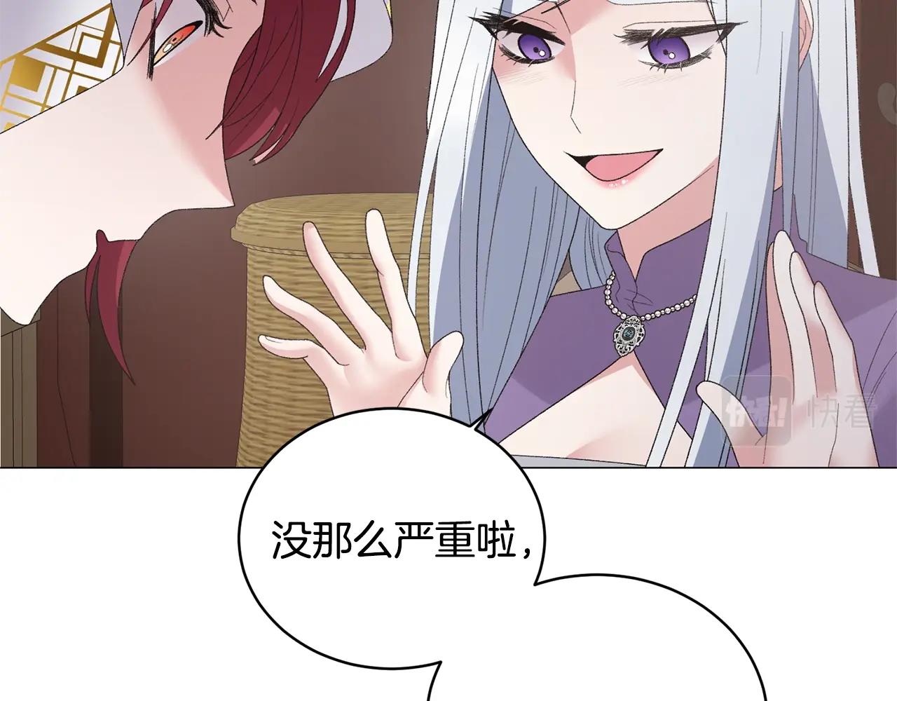 第37话 我不会放过他的61